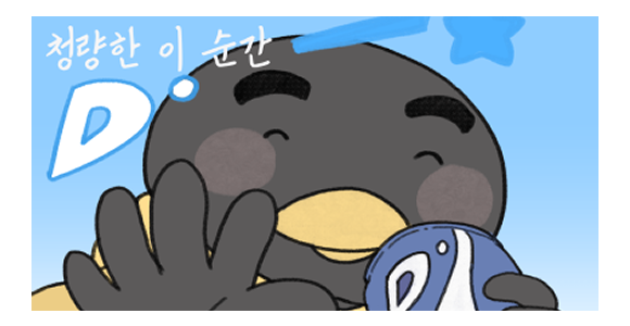 안 미운 흑조새끼